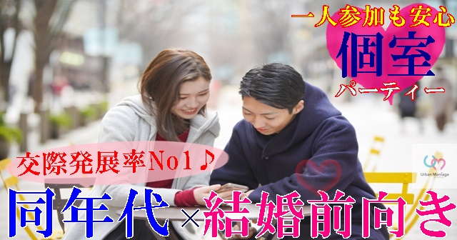 福山 年10月10日 17 00 18 15のタブレット ３０代中心 婚活初心者 癒し系 献身的 聞き上手など 穏やかな恋愛がしたい 男性 婚活パーティー お見合いイベント 公式 アーバンマリッジ