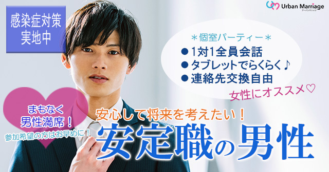 岡山 21年07月17日 13 00 14 15の タブレット 面倒見がいいお兄さんタイプの男性 甘えたい女性 １ ２年以内に結婚希望婚活パーティー お見合いイベント 公式 アーバンマリッジ