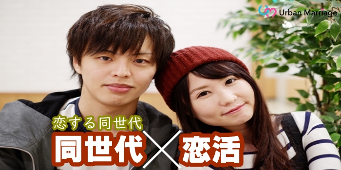 山口 22年11月23日 15 30 17 00の 一人参加中心 Xmasは素敵な恋人と一緒にいたい 真面目な恋愛がしたい完全同世代の恋活婚活パーティー お見合いイベント 公式 アーバンマリッジ